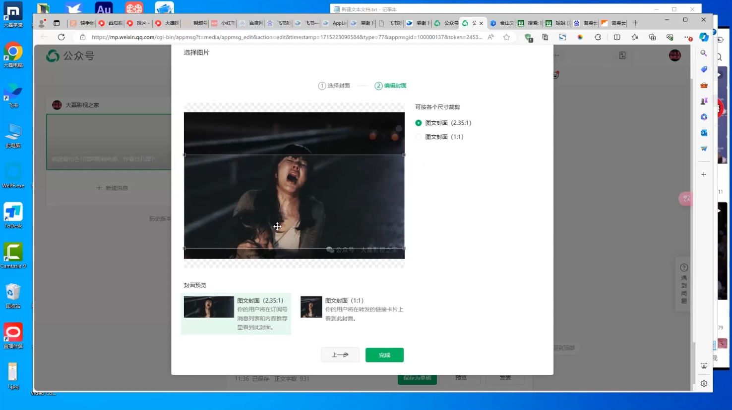 小磊老师·引流卖影视资源实操课程-一新网创
