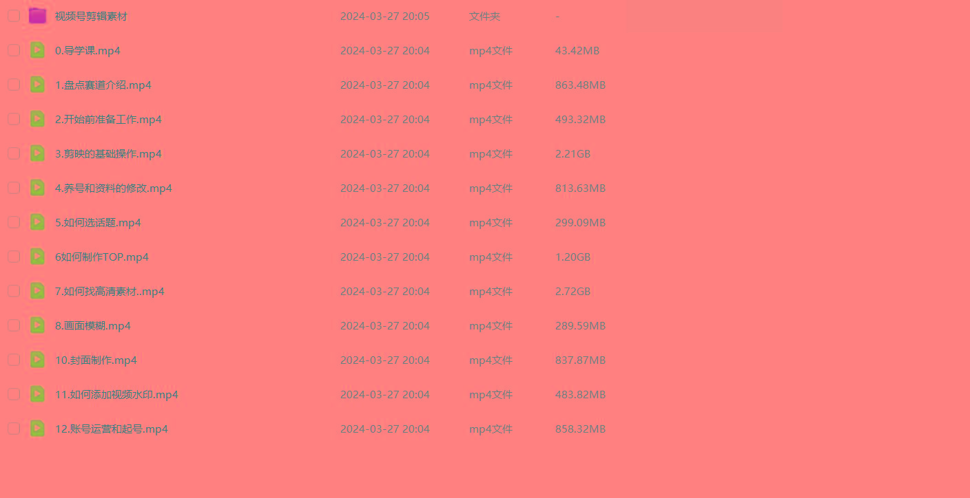 图片[1]-(9648期)盘点视频号创作分成计划，快速过原创日入300+，从0到1完整项目教程！-一新网创