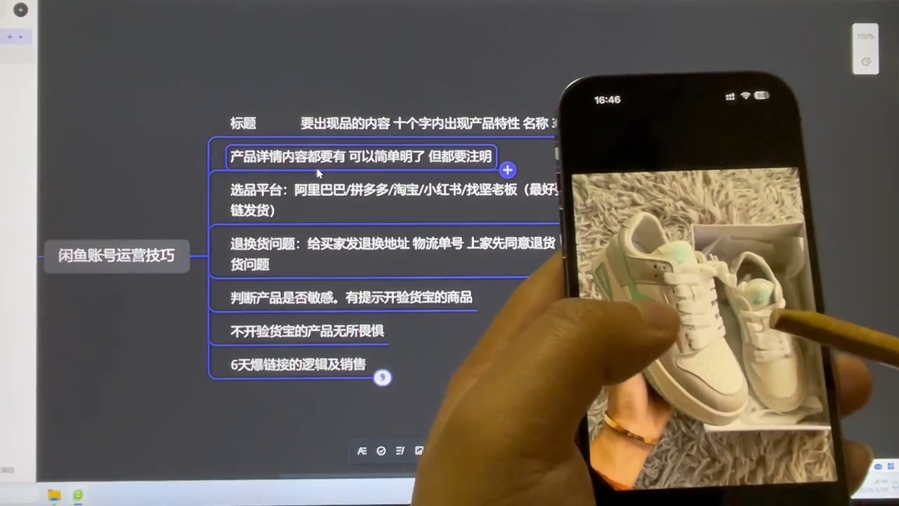 坚老师·小红书&闲鱼开店上架到精通推广-一新网创