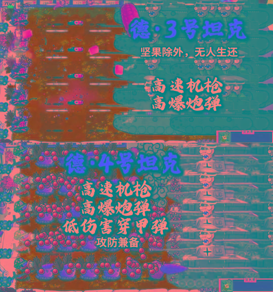 植物大战僵尸二战版 V0.1-一新网创