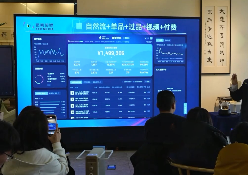 大果录客传媒·抖音直播运营12月10号-12号(第48期线下课)-一新网创