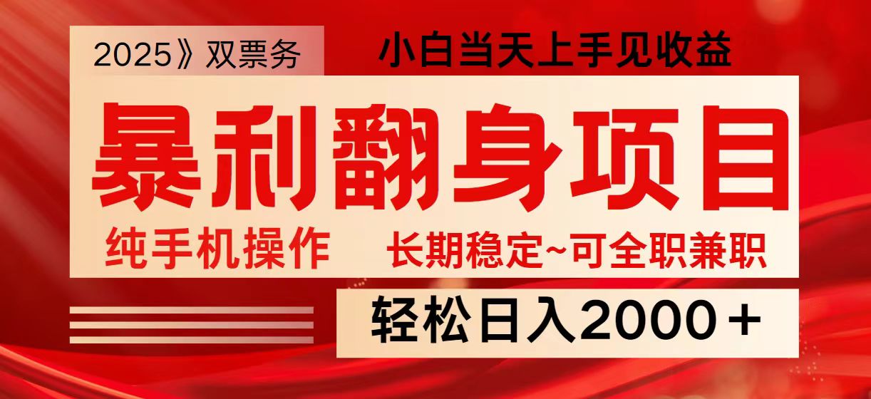 日入2000+ 全网独家娱乐信息差项目 最佳入手时期 新人当天上手见收益-一新网创