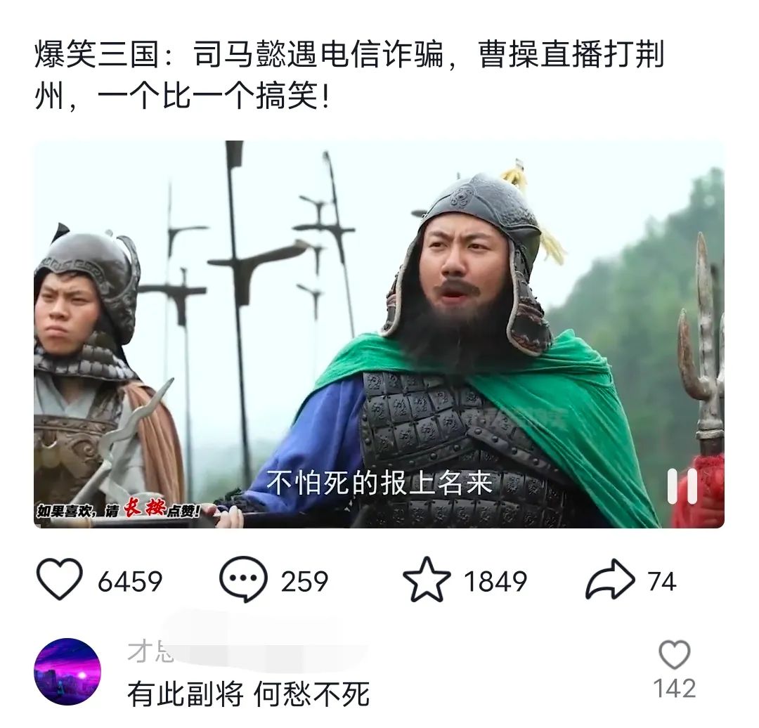 爆笑三国，条条爆款，5分钟1条原创视频，一条收益7000＋，一键分发多平...-一新网创