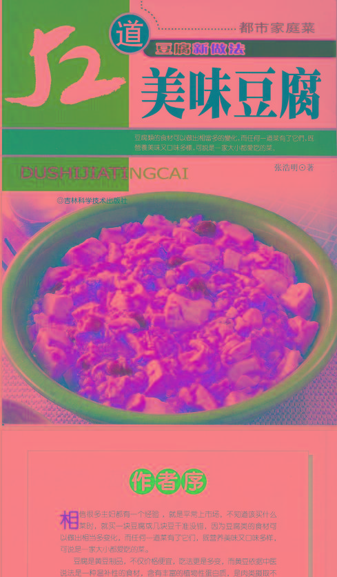 52道美味豆腐-一新网创