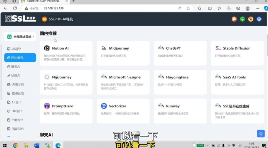 AI导航网站部署详细视频教程+源码-一新网创