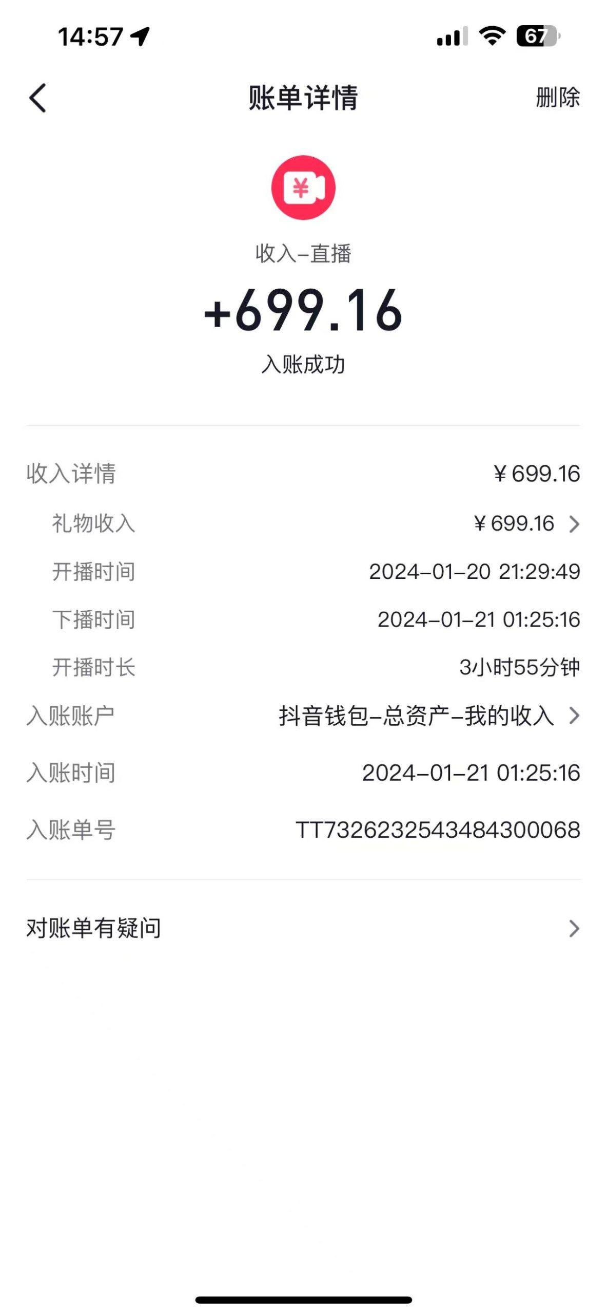 图片[1]-(9305期)2024抖音直播短剧变现最新玩法，不提示版权违规 日入600+零基础 小白可操作-一新网创