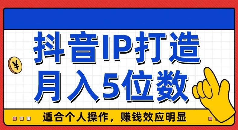 外面收费599抖音蓝海项目，0基础小白可操作，暴力引流涨粉项目，多号复制，月入300-500-一新网创