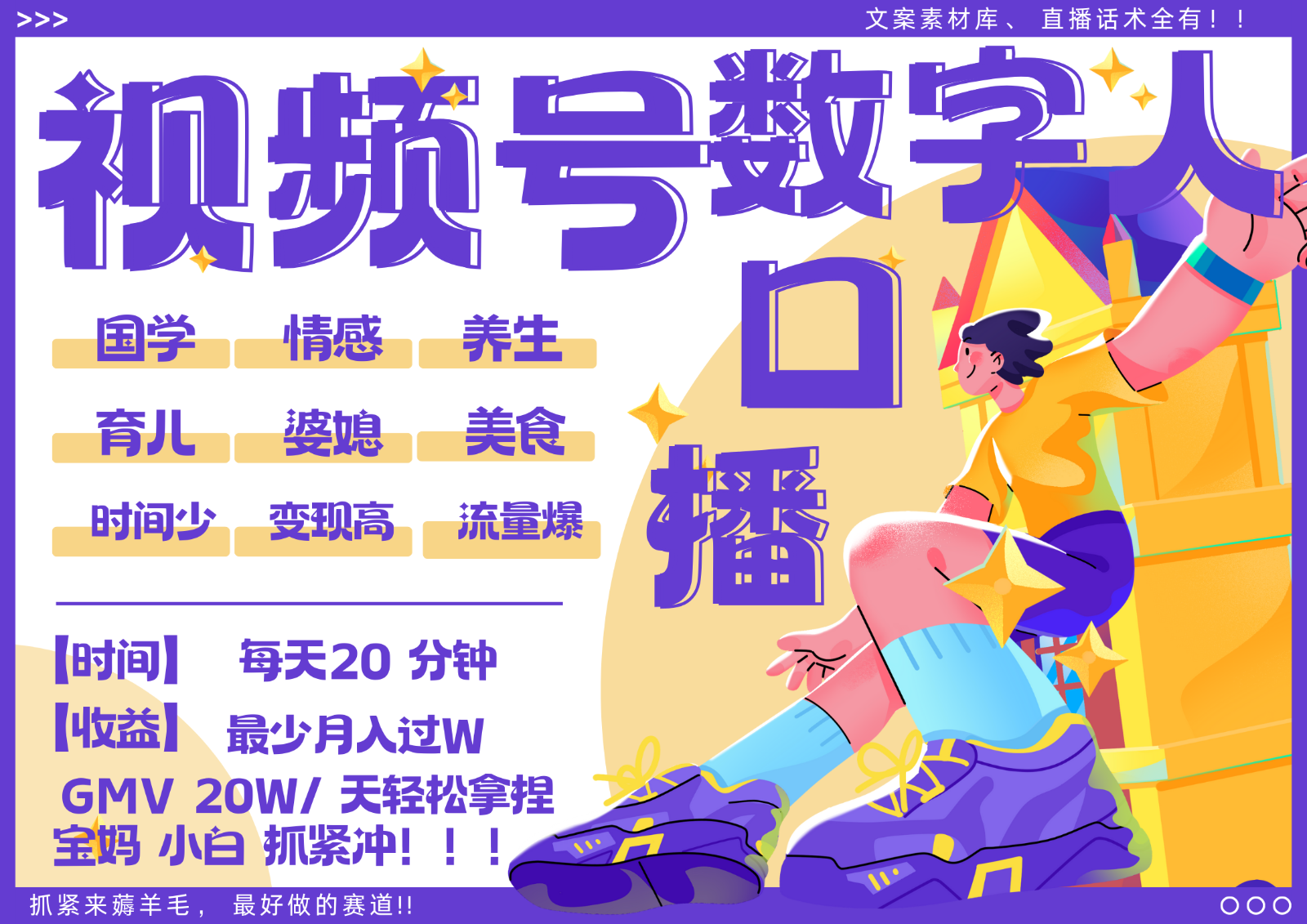 蝴蝶号数字人暴力起号 AI改写文案 再也不用费劲录口播 国学 心理学 养生 疗愈 ...-一新网创