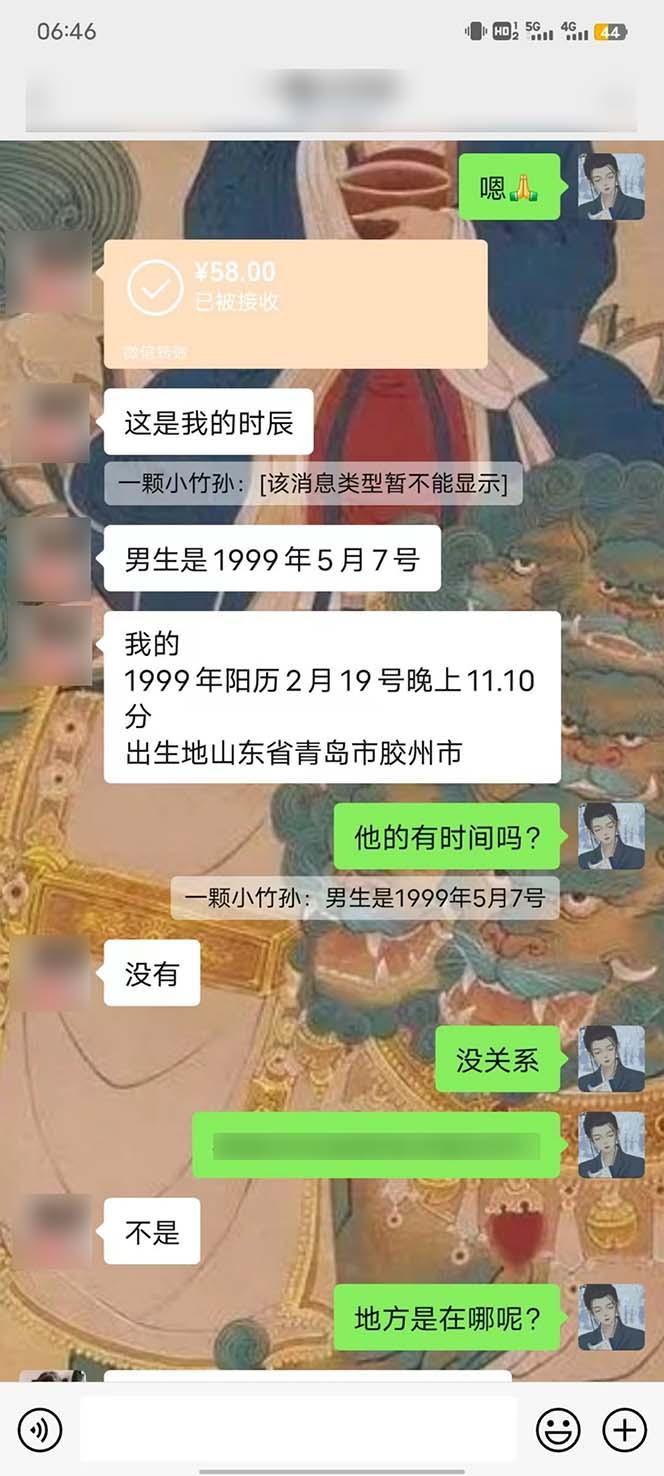 图片[5]-15天纯利10W+，国学掘金计划2024玩法全网首次公开(视频课程+交付手册-一新网创