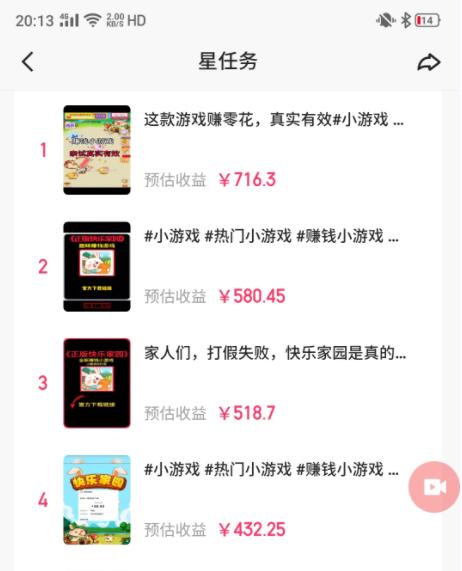 图片[1]-(9689期)快手磁力聚星小铃铛另类玩法，暴力变现日入500+小白简单上手无脑操作就可以-一新网创