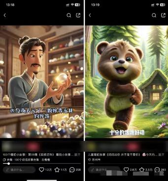 图片[1]-儿童益智早教，这个赛道赚翻了，利用AI一键生成原创视频，日入2000+，…-一新网创