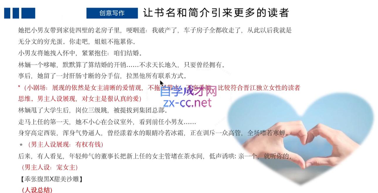 编辑老张·网文通关课(更新24年高阶)-一新网创