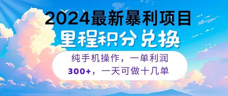 2024最新项目，冷门暴利，暑假马上就到了，整个假期都是高爆发期，一单...-一新网创
