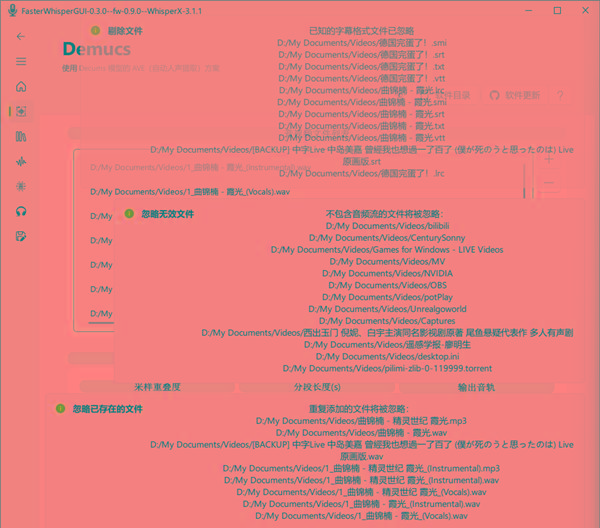 FasterWhisperGUI(音频处理工具) v0.8 最新版-一新网创