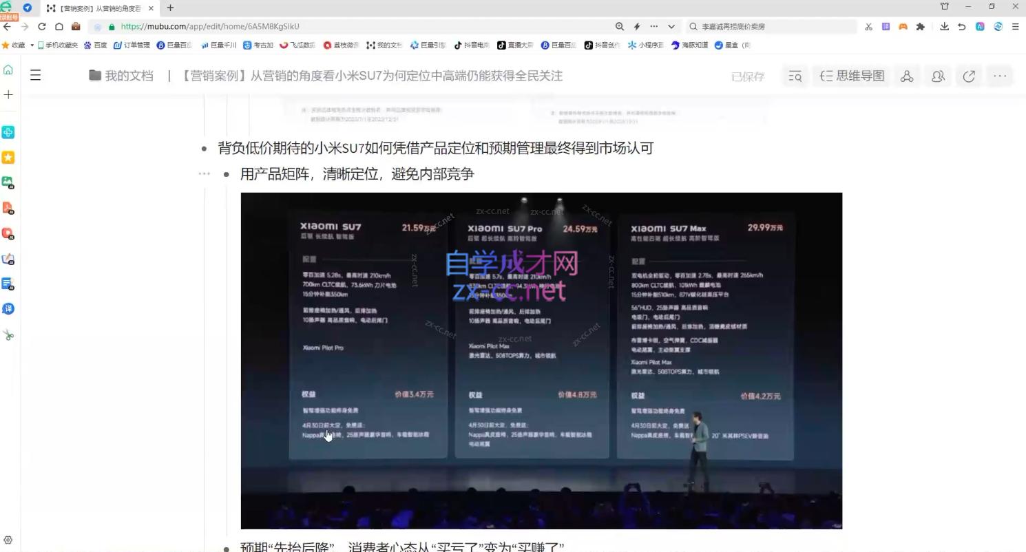 老A营销训练营(更新10月)-一新网创