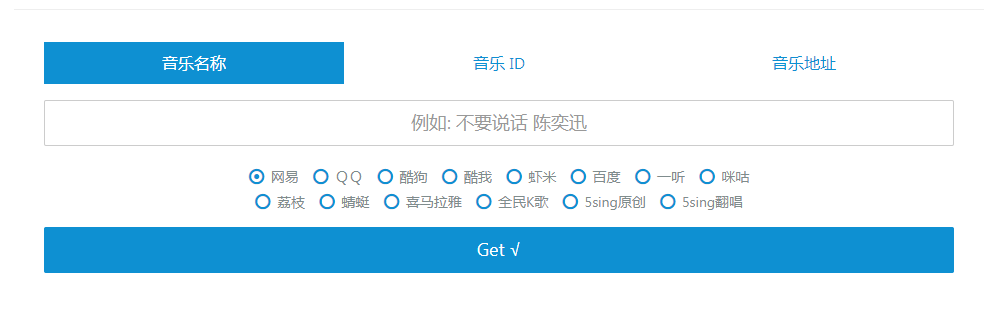 Wandhi | 全网音乐下载器 多站合一音乐搜索 音乐在线试听-一新网创