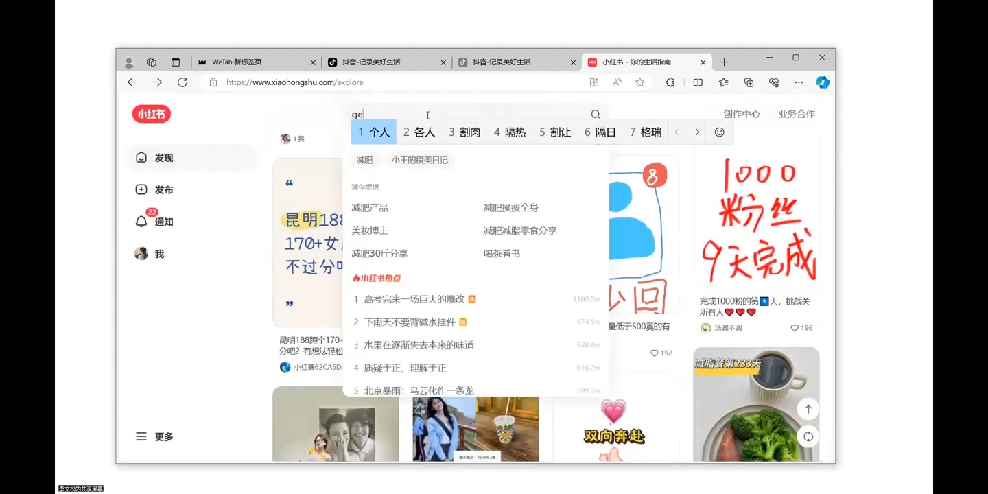 全域运营操盘(抖音+私域+小红书)-一新网创