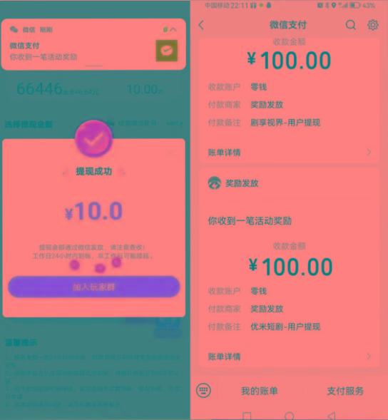 图片[2]-新平台薅羊毛小项目，5毛钱一个广告，提现无门槛！一天140+-一新网创