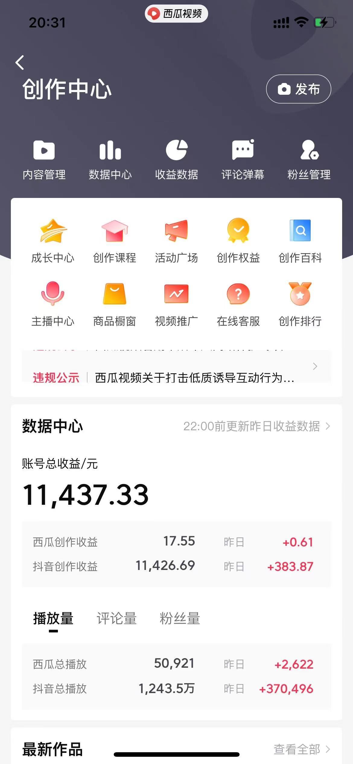 (8616期)美女图片的魔力，涨粉变现的高效方法，小白保姆级教程！-一新网创