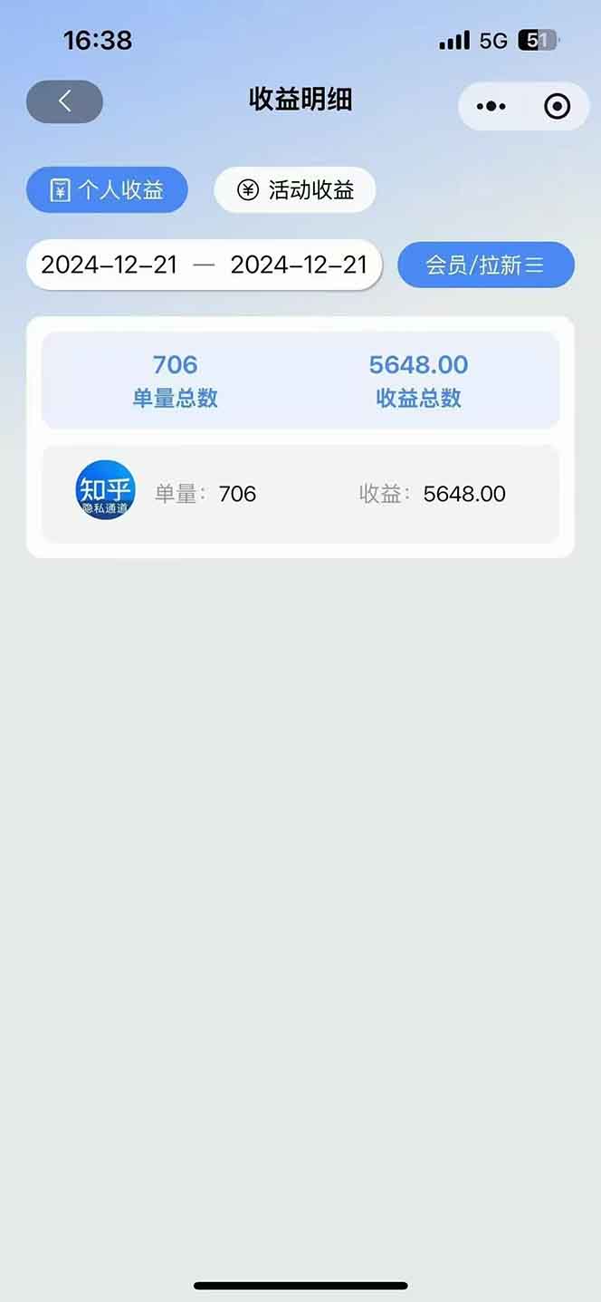 图片[4]-2025知乎拉新无限做单玩法，3分钟一单，日入1000+简单无难度-一新网创