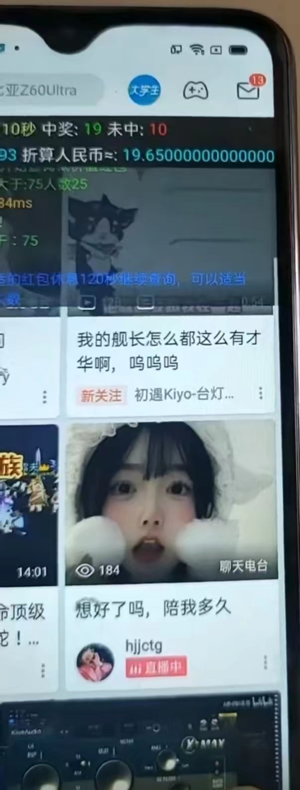 图片[2]-最新哔哩哔哩AI智能抢红包脚本，单机单号一天5-50+【智能脚本+使用教程】-一新网创