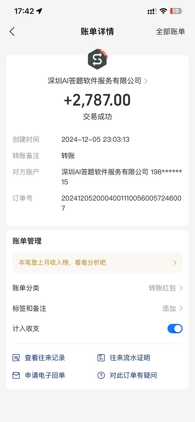 图片[2]-刷刷题Ai全自动运行，每天半小时轻松搞几张，管道收益轻松日入1000+-一新网创