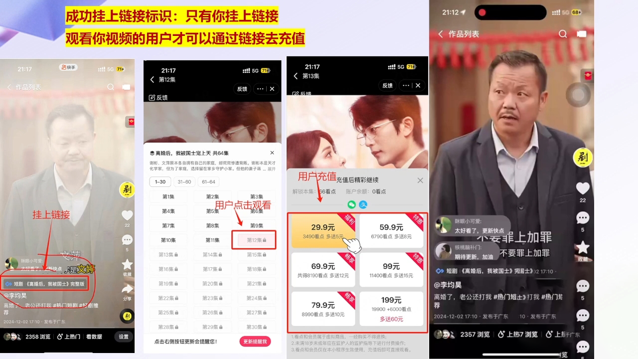 书阳老师·短剧运营变现之路-一新网创