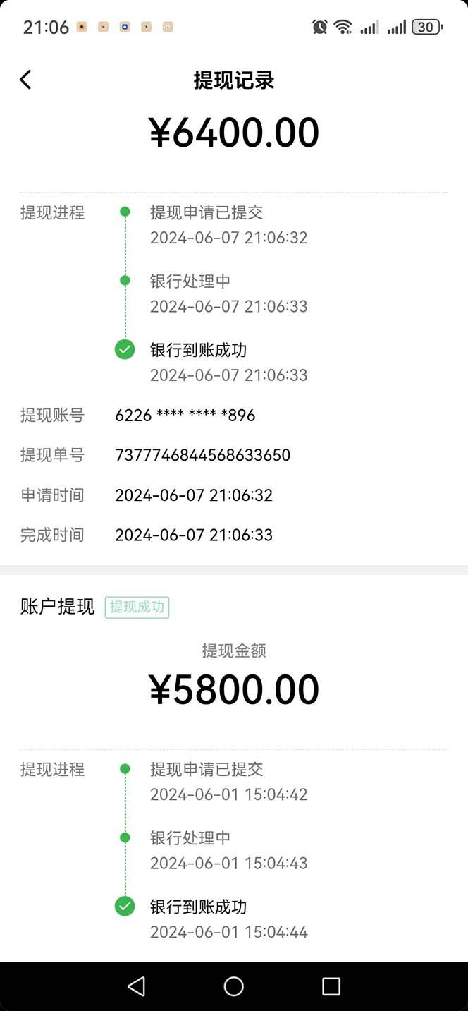 图片[1]-只需要2张图片 每天变现4位数 小白 宝妈均可-一新网创
