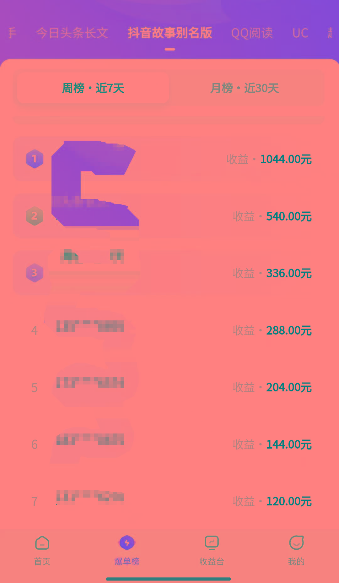 (8632期)火爆漫画AI生成，0粉授权，一个日入500+全网最详细保姆级教程-一新网创