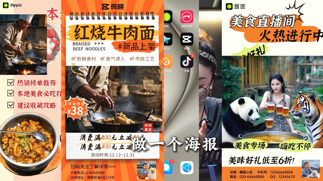 AI赋能新时代·从入门到精通的智能工具与直播销讲实战课-一新网创