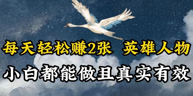 人物传记解说，每天轻松2张，操作简单两天见到收益【揭秘】-一新网创