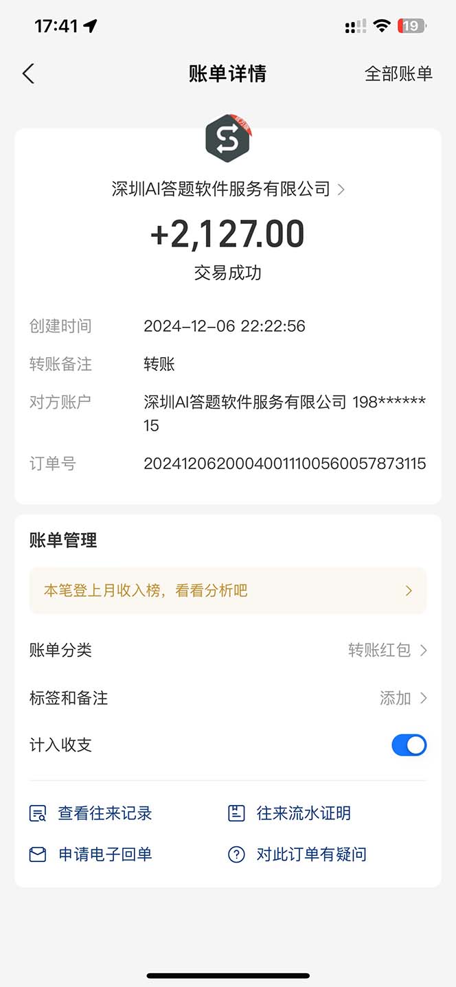图片[1]-刷刷题Ai全自动运行，每天半小时轻松搞几张，管道收益轻松日入1000+-一新网创