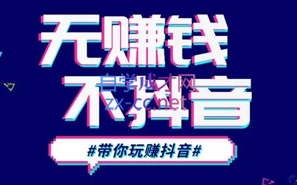 D1G·抖音搬运课程(更新24年2月)-一新网创