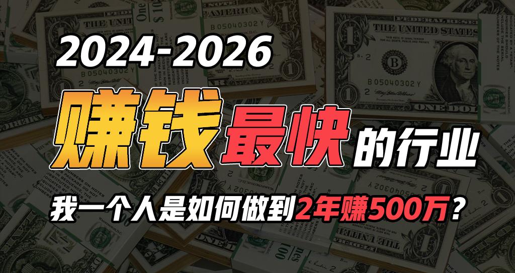 (9820期)2024年如何通过“卖项目”实现年入100万-一新网创