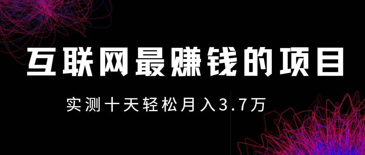 小鱼小红书0成本赚差价项目，利润空间非常大，尽早入手，多赚钱-一新网创