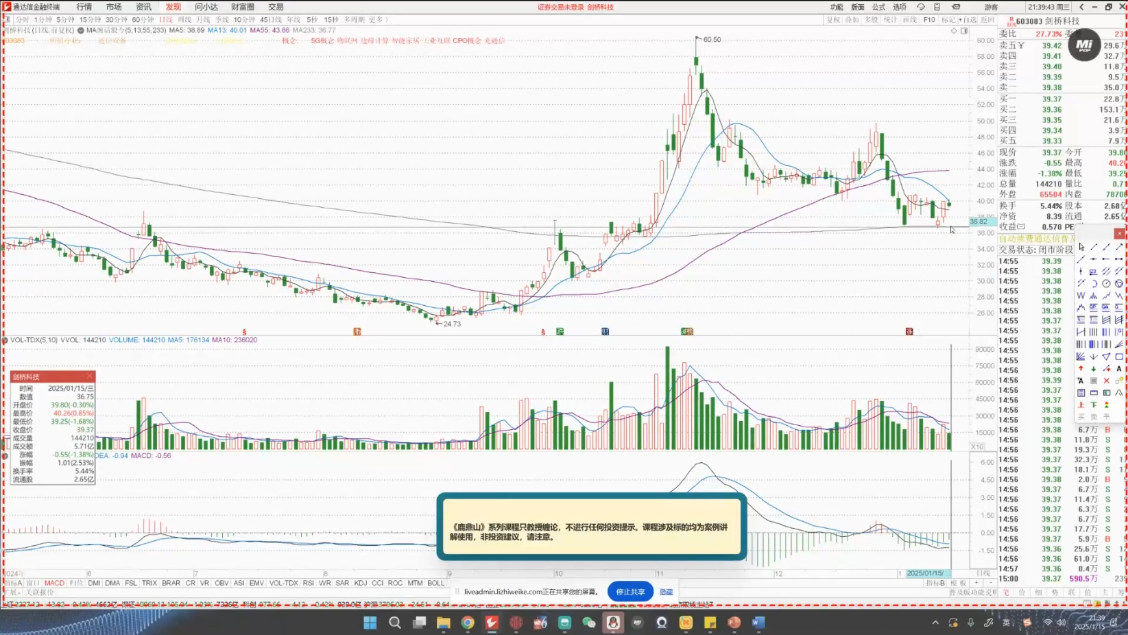 大师兄·鹿鼎山系列内部课程(更新2025年1月)-一新网创