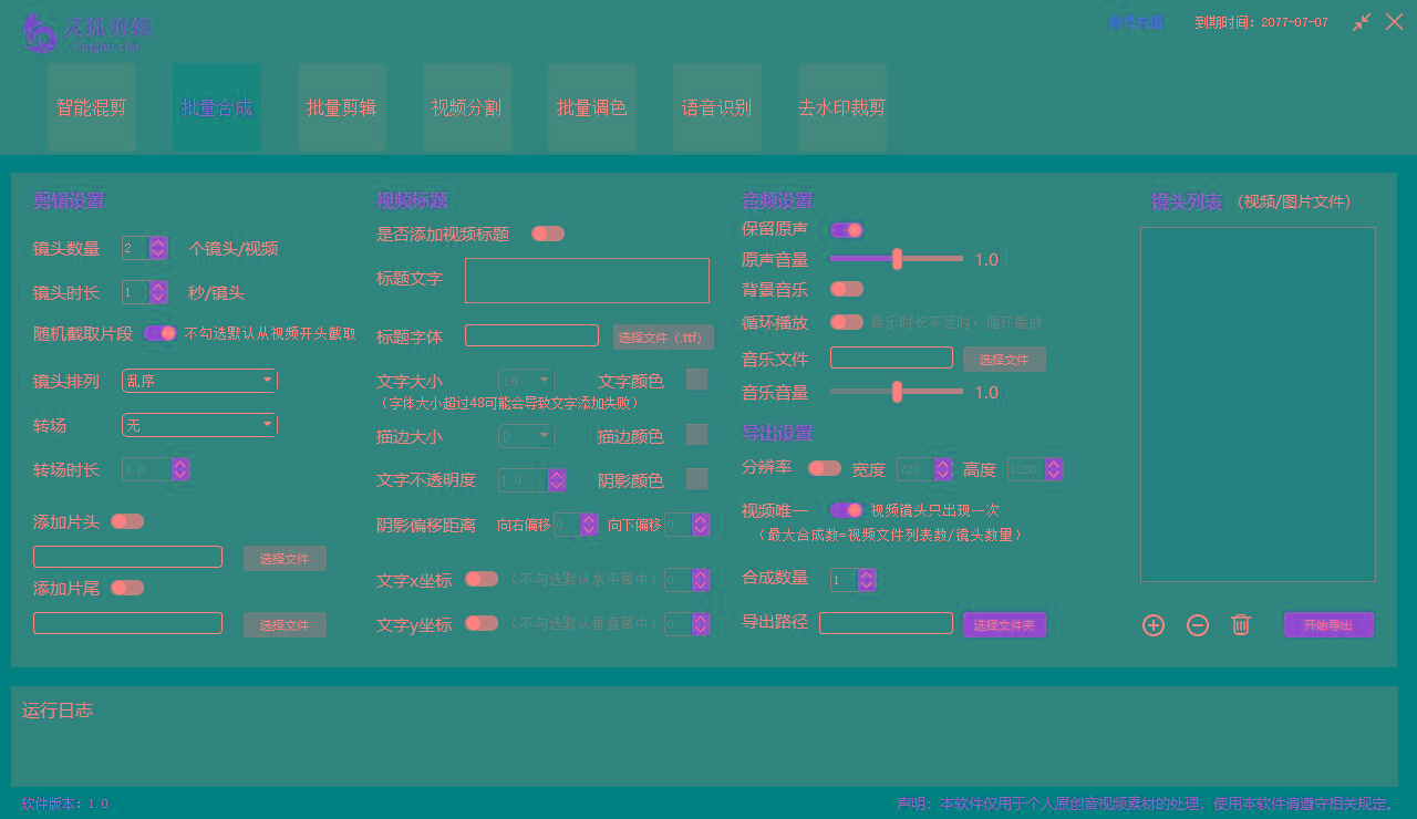 图片[2]-(8559期)灵狐视频AI剪辑+去水印裁剪+视频分割+批量合成+智能混剪【永久脚本+详…-一新网创