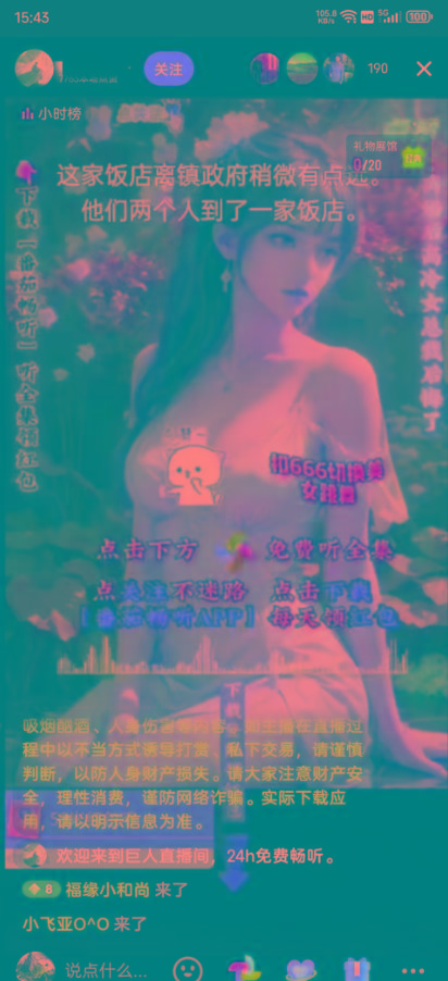 图片[1]-右豹小说无人直播挂机吸金项目，简单易行收益稳定， 月入1000+-一新网创