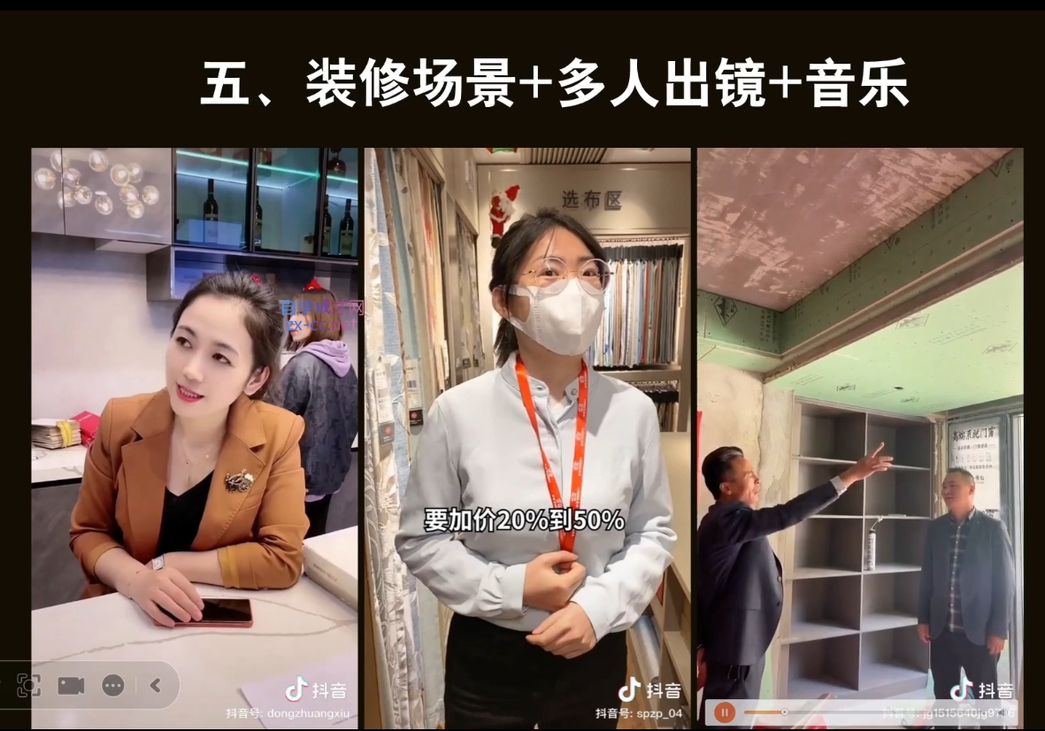 彼得老师·2024装修行业抖音营销课-一新网创