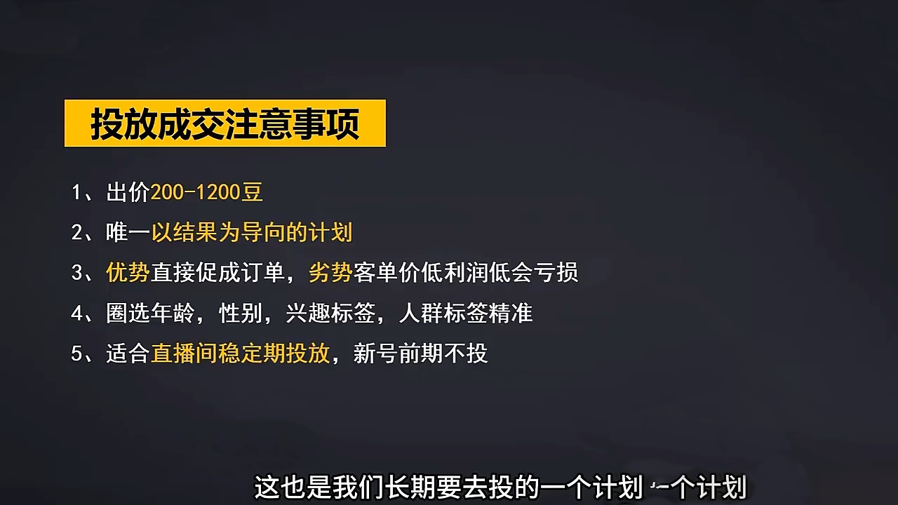 交个朋友·2024引爆蝴蝶号实操运营(共72节)-一新网创
