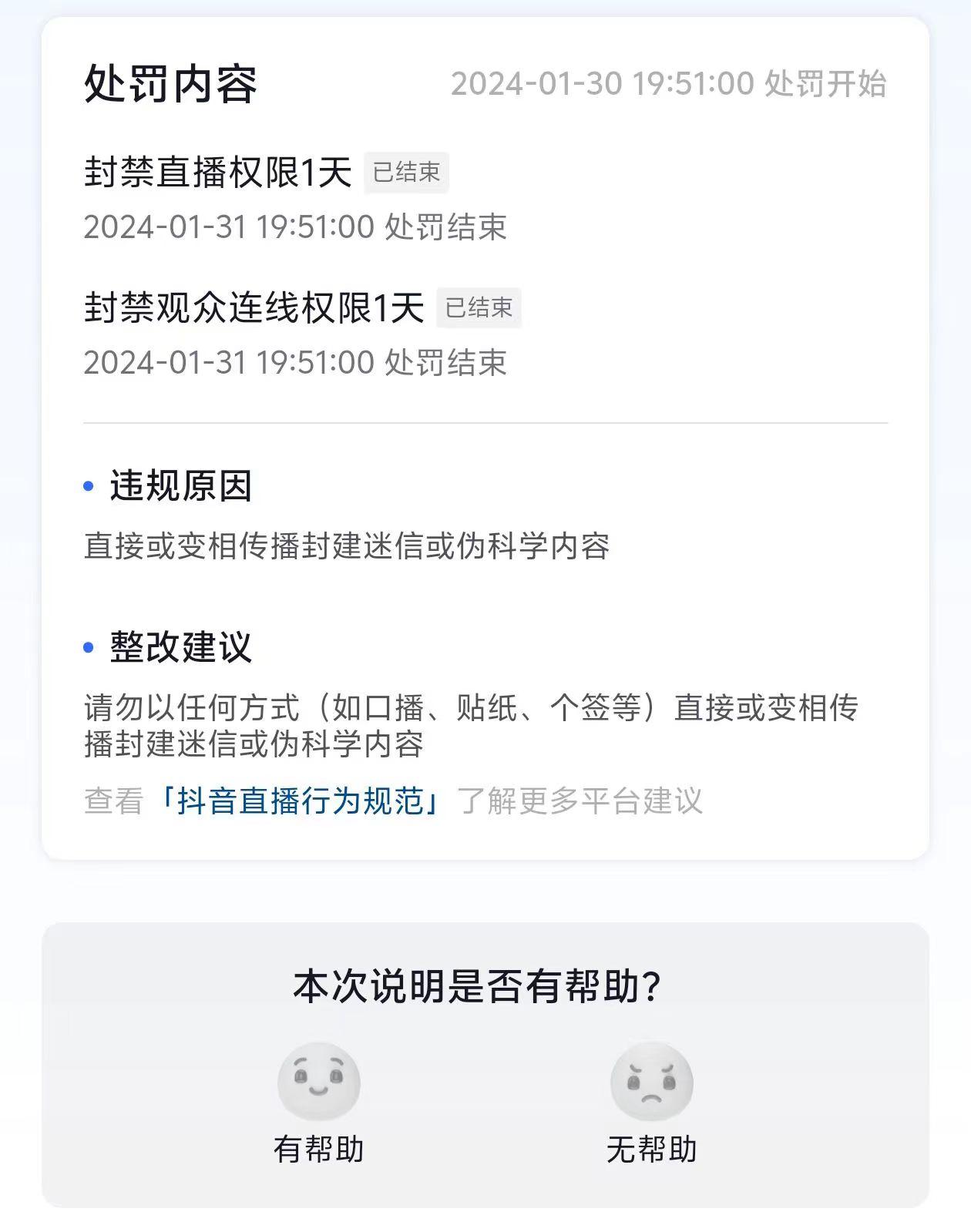 图片[1]-农历新年必火直播 财神类最新防封防处罚技术 学会马上播-一新网创