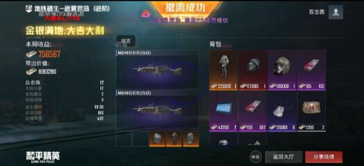 和平精英六级头直装最新版 v5-一新网创