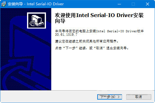 intel serial io driver v30.61 官方最新版-一新网创