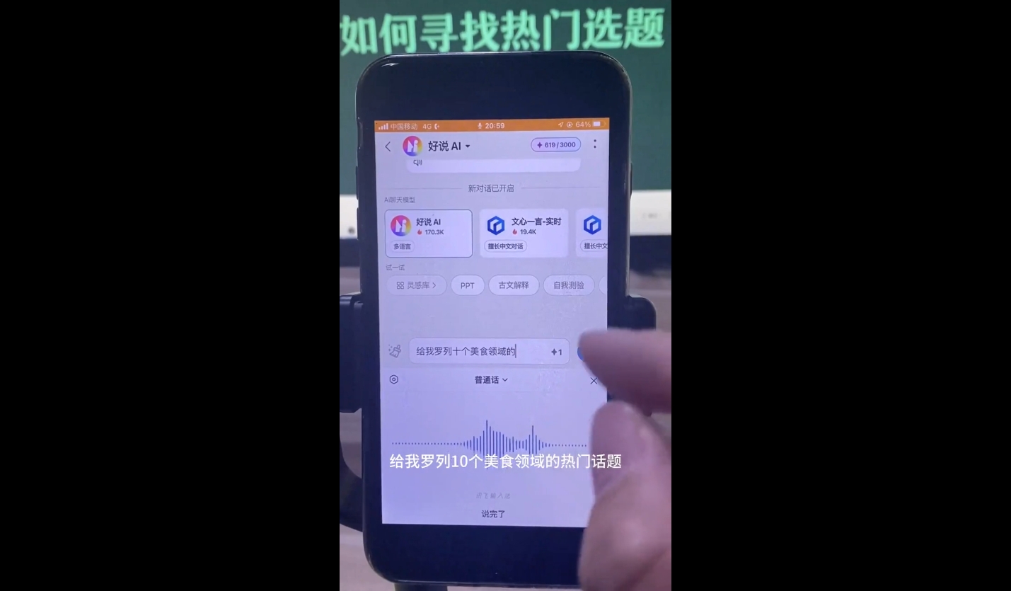 马哥·2024AI工具实操课-一新网创