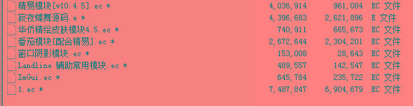 火线精英寂夜蝶舞多功能辅助源码-一新网创