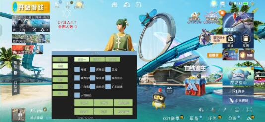 和平精英dy4.7注入改的直装-一新网创