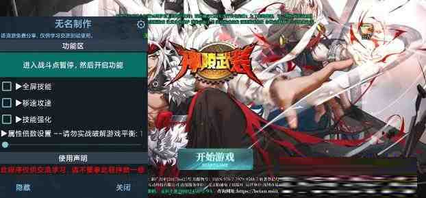 神陵武装无名直装MOD-一新网创