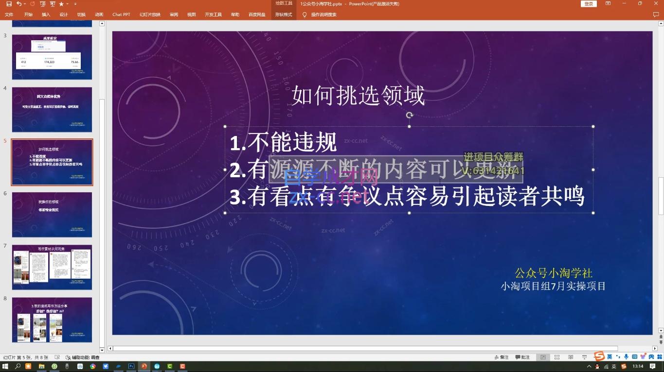 小淘项目组网赚永久会员(更新10月)-一新网创
