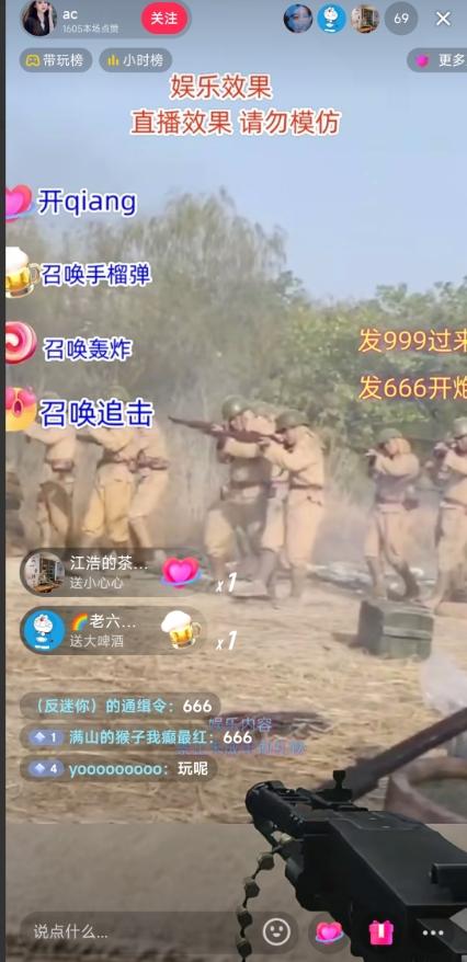 抖音打鬼子无人直播游戏搭建，无人直播爆款神器【软件+教程】-一新网创