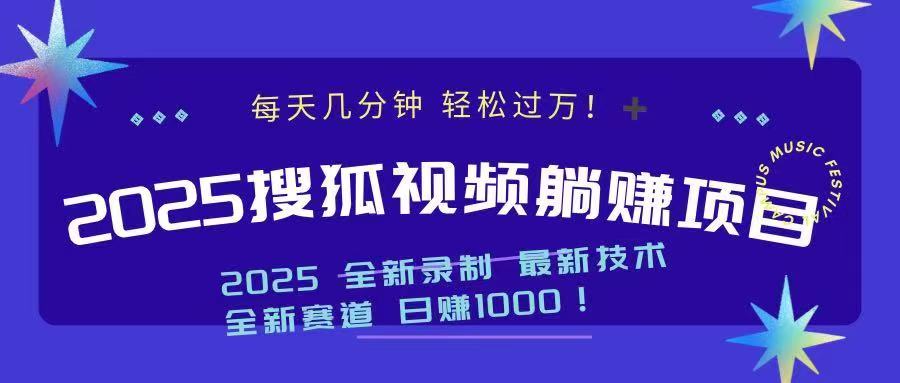 2025最新看视频躺赚收益项目 日赚1000-一新网创